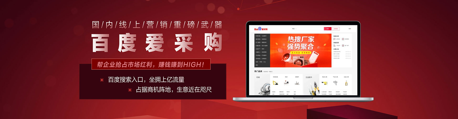 郊县信息流竞价